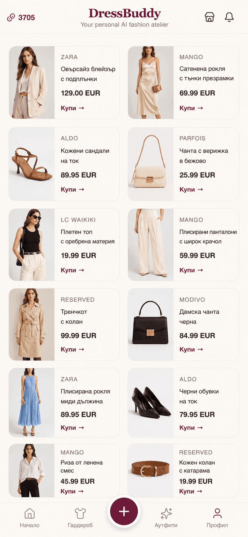 Real products from partner stores
